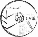 First܂镗