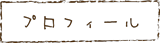 悵J@傢܂邸vtB[