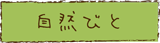 RтƁ@̐}Ӂ@Ԍn