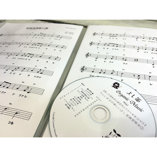 よし笛練習セットCD付き