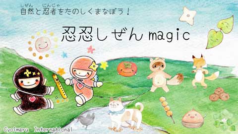 忍術自然秘話修行アニメ動画