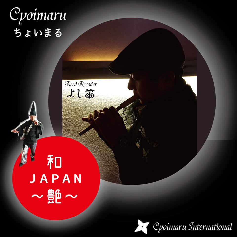 和艶JAPAN